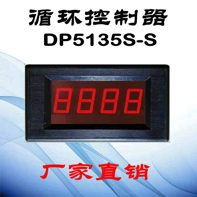DP5135S-S:大屏幕循环控制板