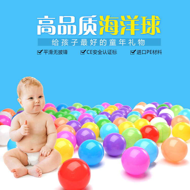 波波球七彩海洋球加厚波波池宝宝海洋球池婴儿彩色球儿童玩具球折扣优惠信息