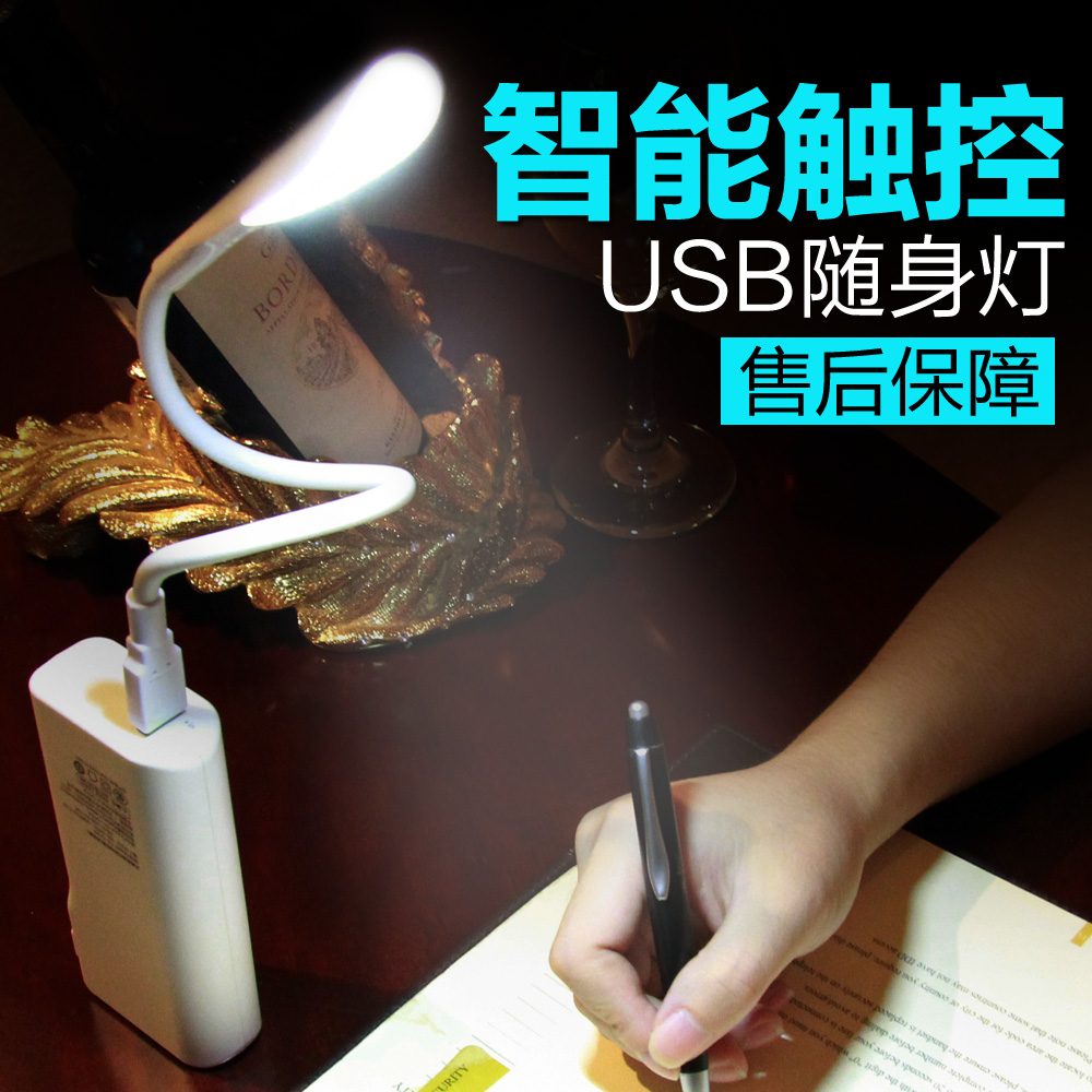 第一眼LED随身灯 触控灯  笔记本充电宝节能护眼灯USB键盘小夜灯