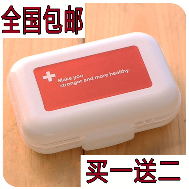包邮 密封药盒便携一周药片盒随身提醒小药盒子8格迷你旅行装药盒