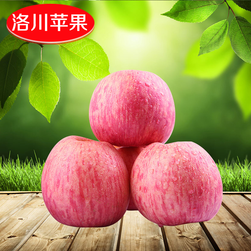 正宗洛川苹果新鲜水果红富士苹果非烟台苹果脆甜24枚85mm包邮折扣优惠信息