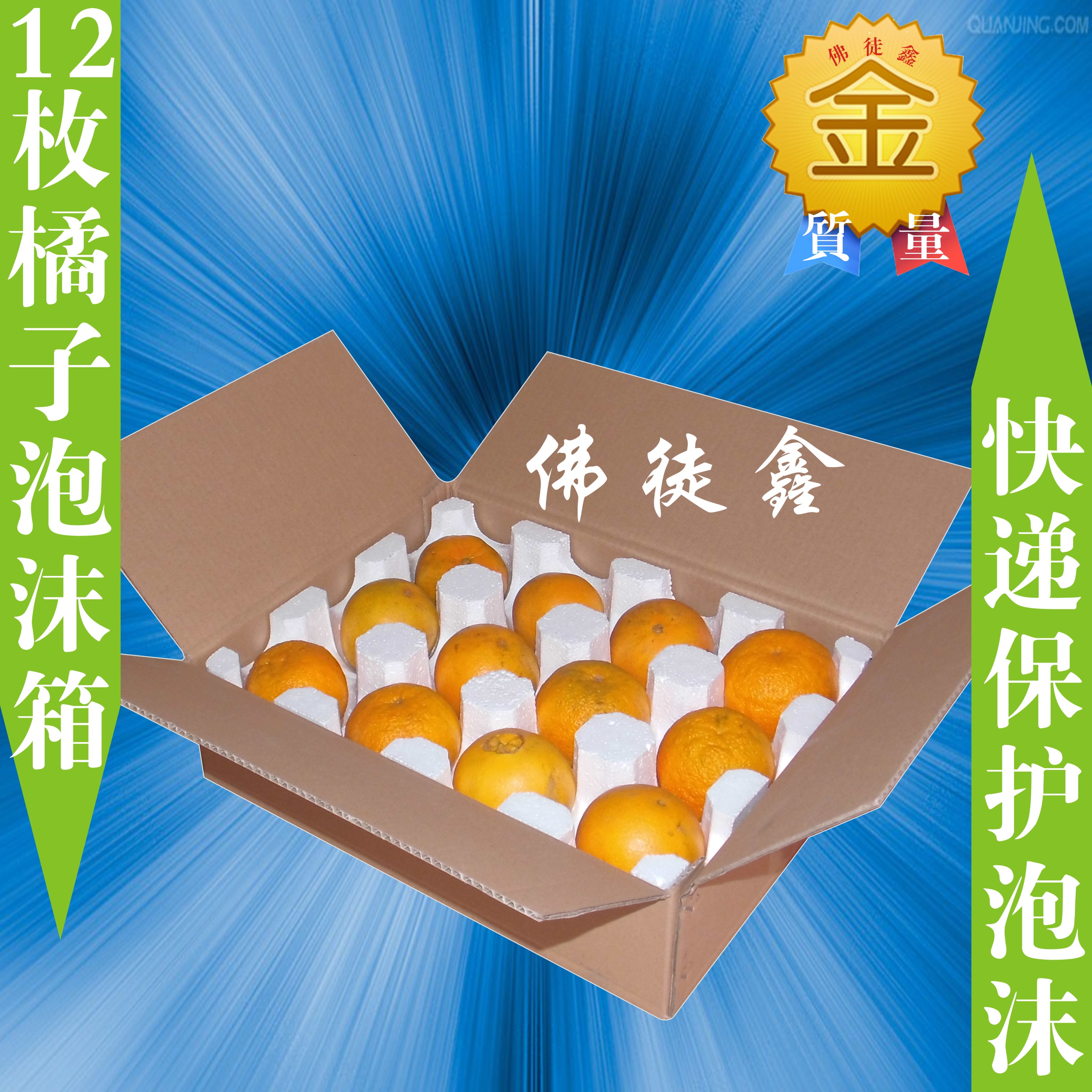 12枚苹果/橙子/不知火/梨子/甜宝/石榴/火龙果快递泡沫包装盒纸箱折扣优惠信息