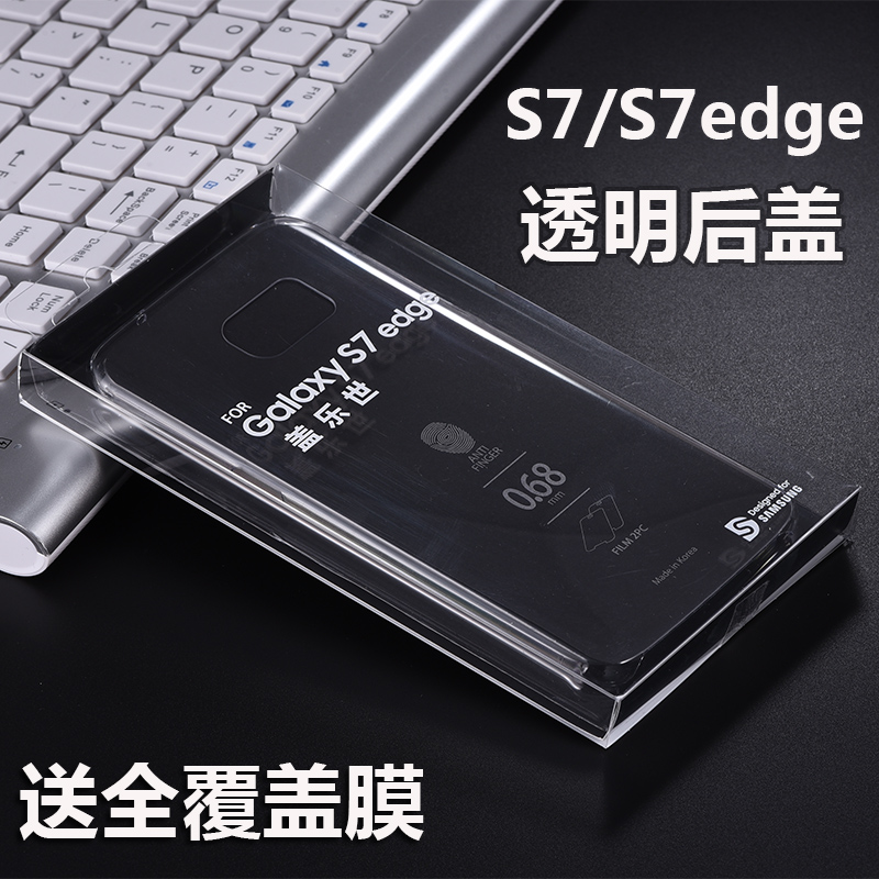 潮品原装正品三星S7 edge手机壳保护套超薄透明防摔G9300韩国