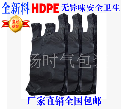 杨时气黑色红色透明塑料袋背心袋食品袋方便袋打包袋子批发包邮折扣优惠信息