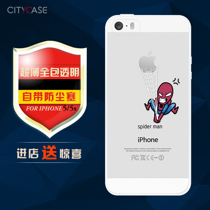 CITY&CASE 苹果5s手机壳iphone5s手机套创意新款超薄透明硅胶软壳
