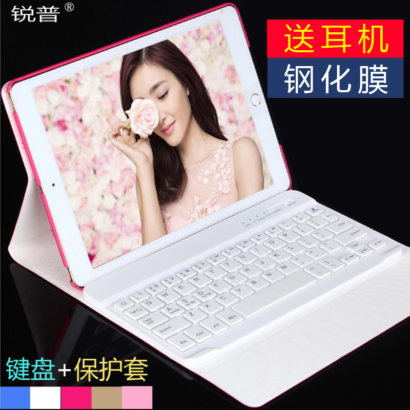 锐普ipad mini2保护套ipad air 2蓝牙键盘mini3迷你4超薄皮套5 6