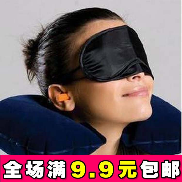 9.9包邮三宝套装 旅游三宝 三件套充气枕U型枕眼罩耳塞三件套