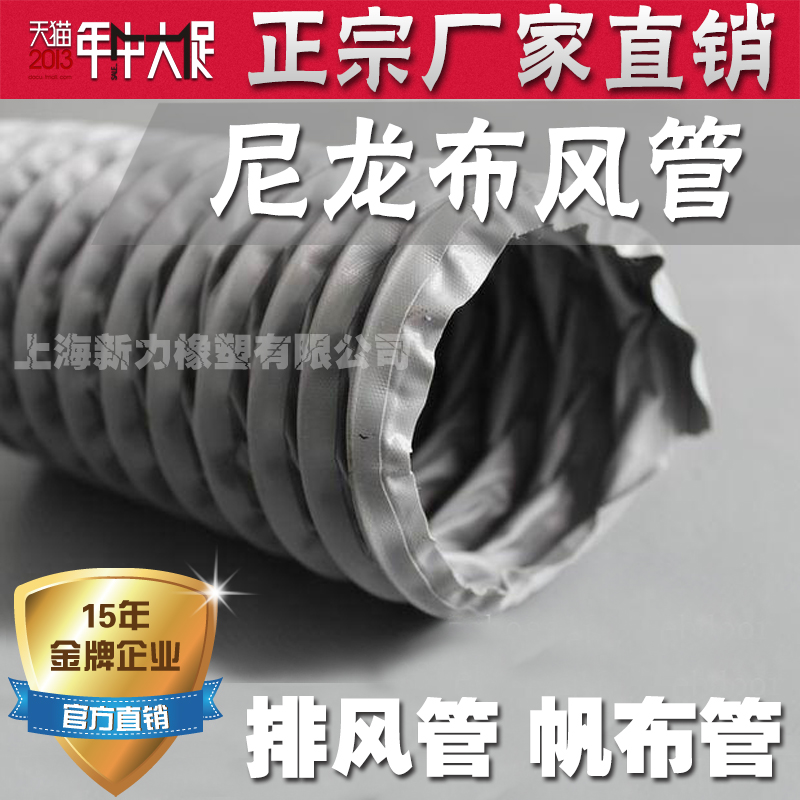 尼龙布管尼龙管吸尘管排气管排烟管机械设备软管通风管50~300mm