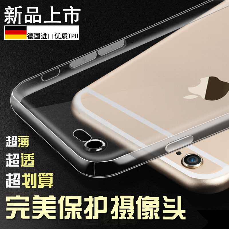 iphone6手机壳摄像头保护壳苹果6 plus防摔透明超薄软壳TPU保护套