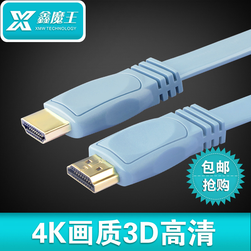 XMW/鑫魔王 m113 HDMI高清线扁平1.4版1/1.5/2/3/5/8/10/15米PS3折扣优惠信息