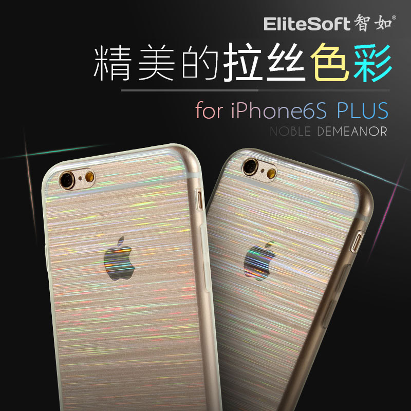 智如 iPhone6 Plus手机壳硅胶软壳5.5苹果6s plus超薄保护套透明