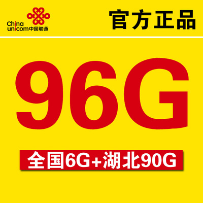 华为E5573无线上网卡路由器4G武汉联通湖北省内45G/96G无线上网卡
