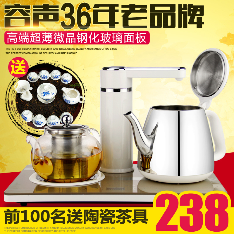容声电磁茶炉茶具三合一套装自动上水壶电热水壶电磁炉加水烧水壶