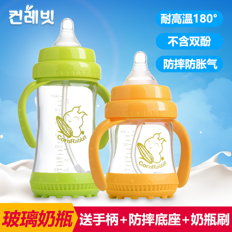 新生儿奶瓶玻璃宽口径防爆防胀气 宝宝婴儿用品带吸管防摔保护套