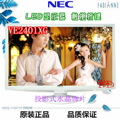 包邮NEC VE2401XG白色24寸电脑显示器LED完美屏九成新DVI+VGA华硕