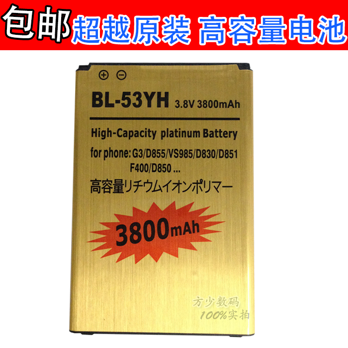 金装 G3电池 LG D858 D830 D855 D857 D859 F460 高容量原装电池折扣优惠信息