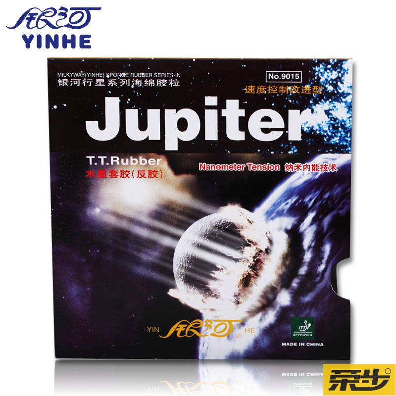 行货授权银河 9015# 木星 Jupiter 进攻型乒乓球反胶套胶银河套胶