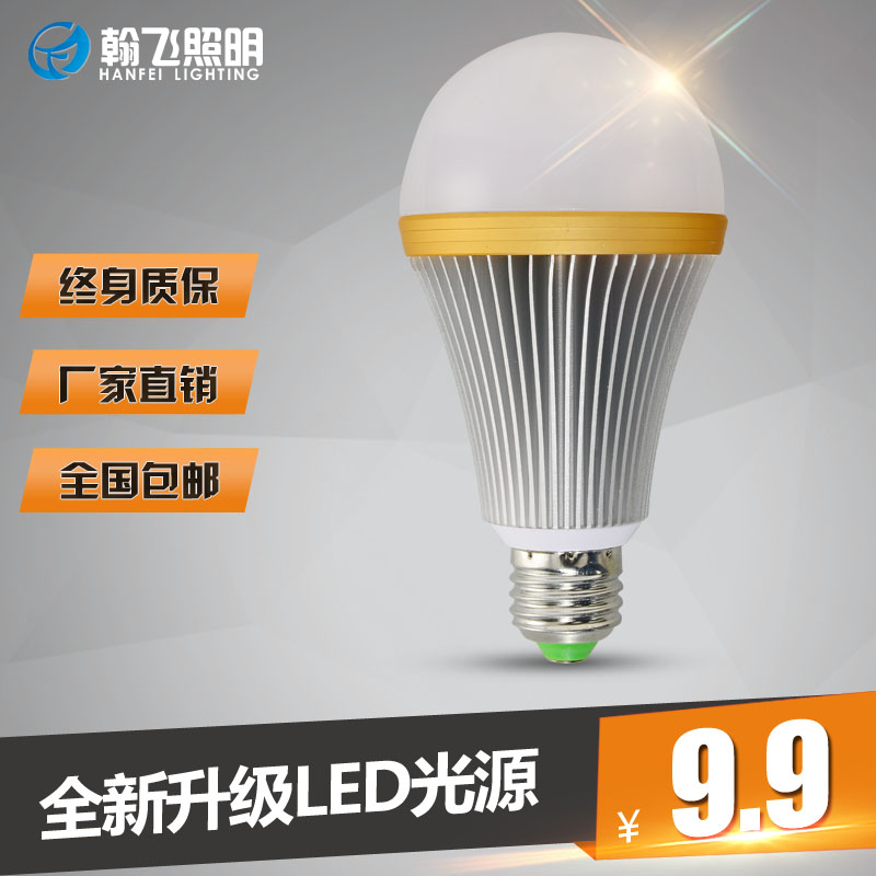LED灯泡大功率球泡灯E27螺口超亮室内节能灯单灯照明光源家用灯泡折扣优惠信息
