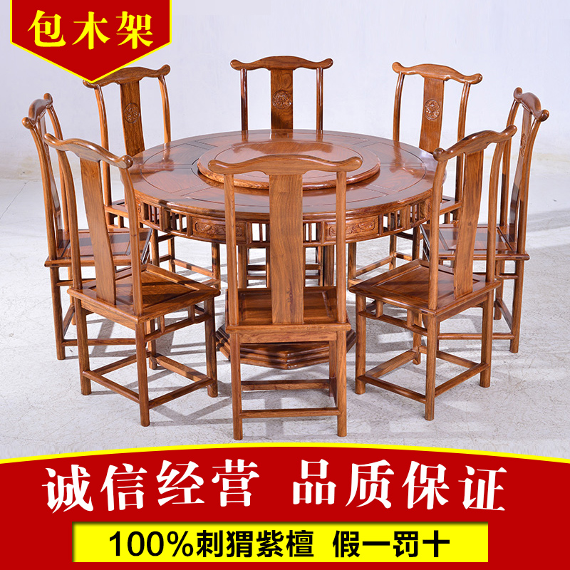 御尊府红木家具圆桌餐桌椅组合中式花梨木带转盘实木圆形餐台饭桌
