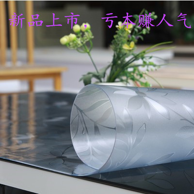 裁切 磨砂玫瑰 PVC软质玻璃 水晶板 透明垫桌布 防水 免洗60*120