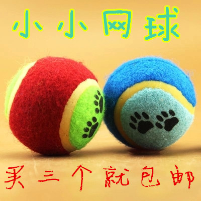宠物网球玩具 狗狗专用玩具球 宠物啃咬球运动多色室外活动训练