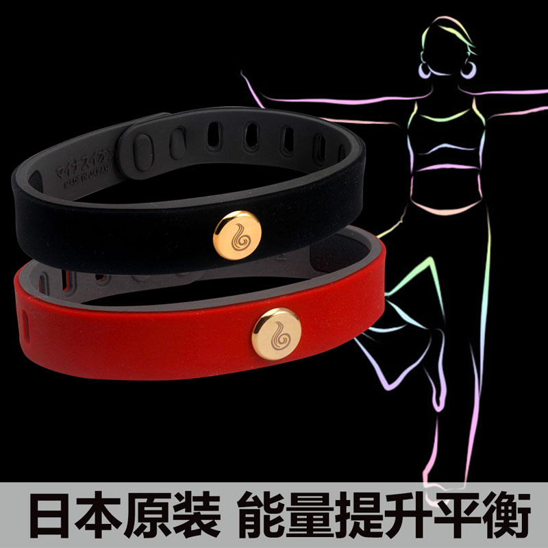 日本进口负离子能量平衡手环防辐射抗疲劳男女情侣运动手链腕带