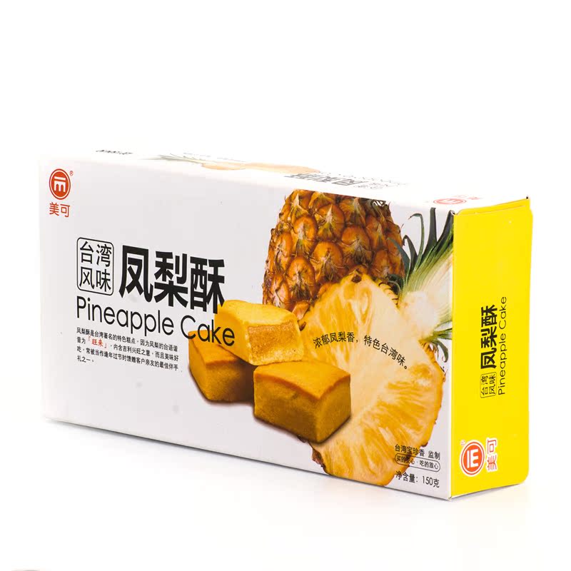 【凤梨酥150g】3盒包邮 休闲零食 糕点点心特产小吃台湾风味