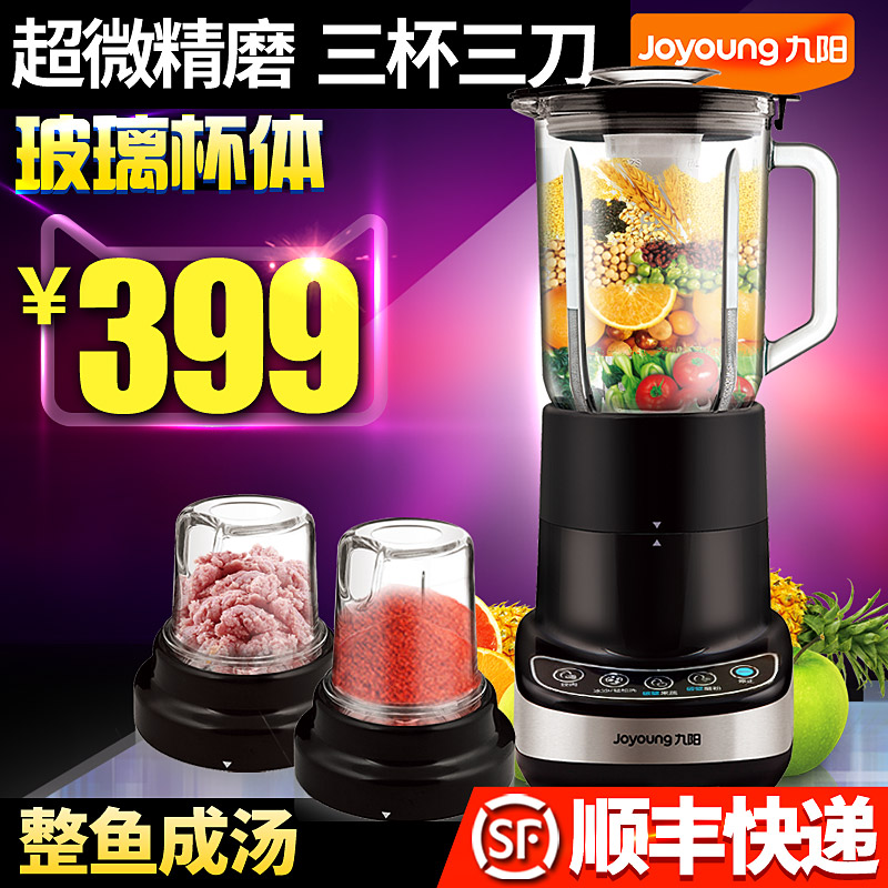 Joyoung/九阳 JYL-G12E玻璃料理机多功能家用电动辅食搅拌机果汁折扣优惠信息