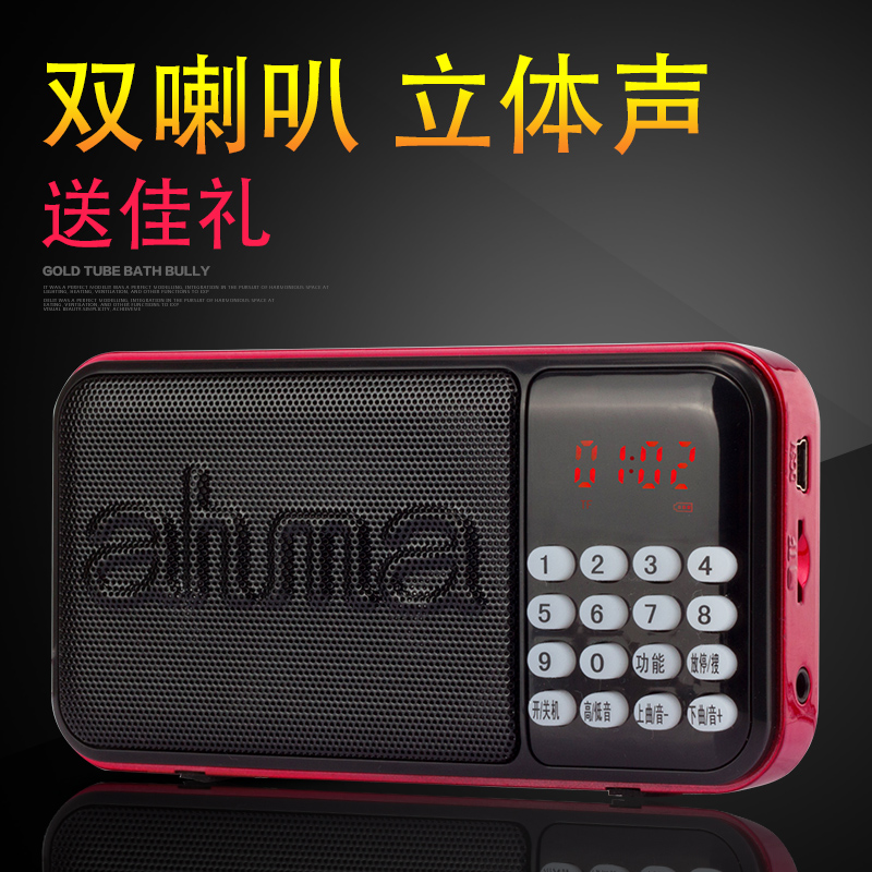 ahma 668插卡音箱迷你小音响老人MP3便携式收音机外放音乐播放器