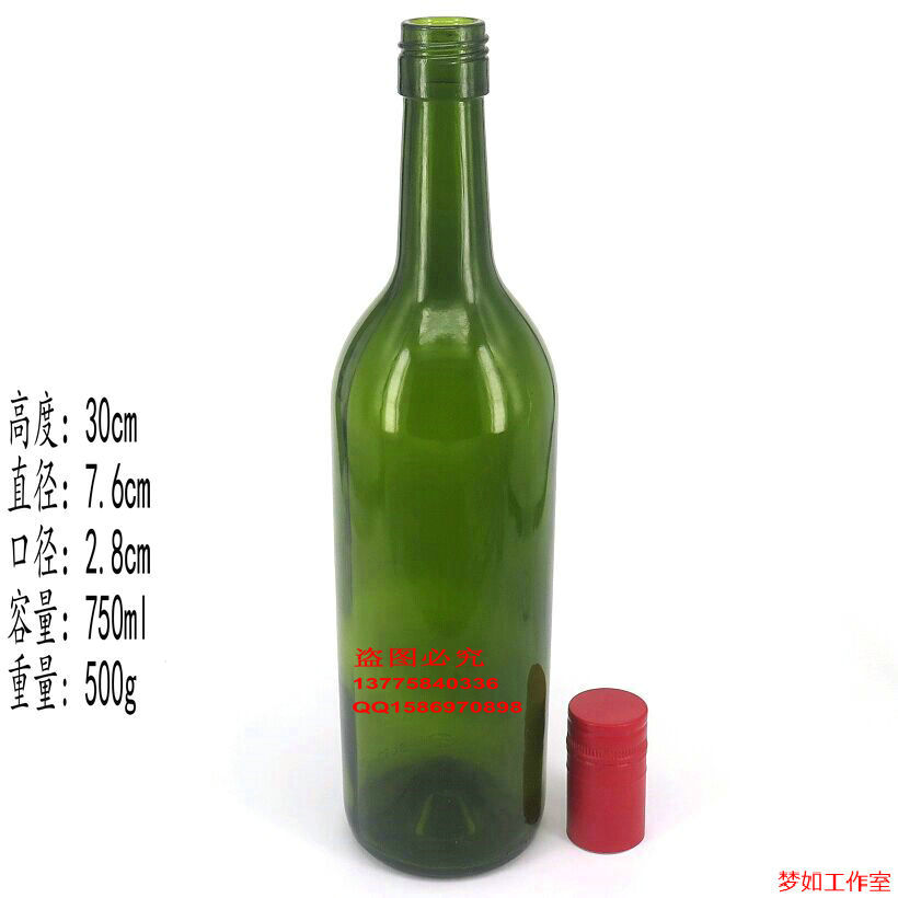 厂家直销 750mll墨绿色红酒瓶 玻璃红酒瓶 葡萄酒瓶 红酒瓶空瓶