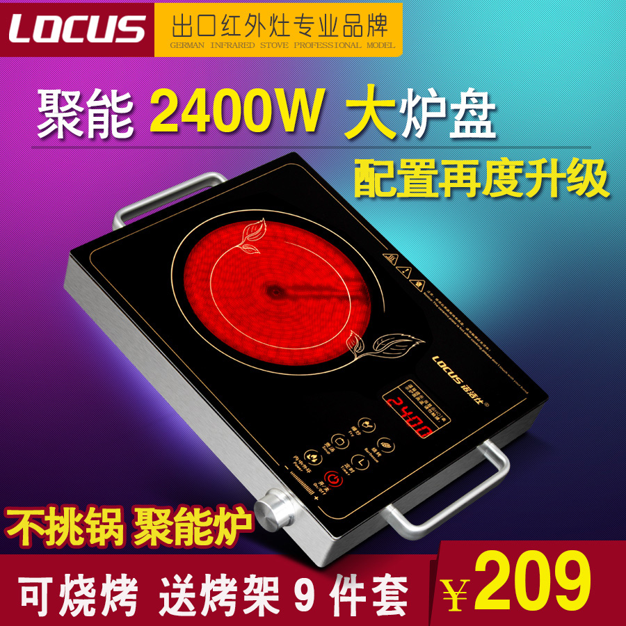 LOCUS/诺洁仕 IP5大2400W电磁炉升级电陶炉技术台式光波家用特价