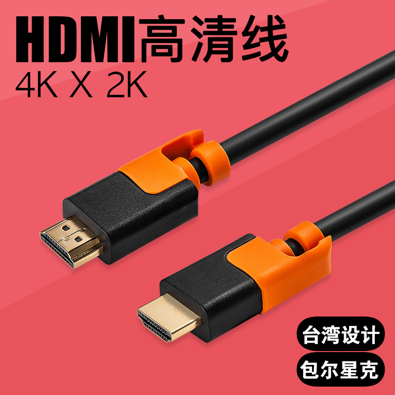 PowerSync/包尔星克 H2 HDMI线 高清线2.0版3d高清电脑电视连接线折扣优惠信息