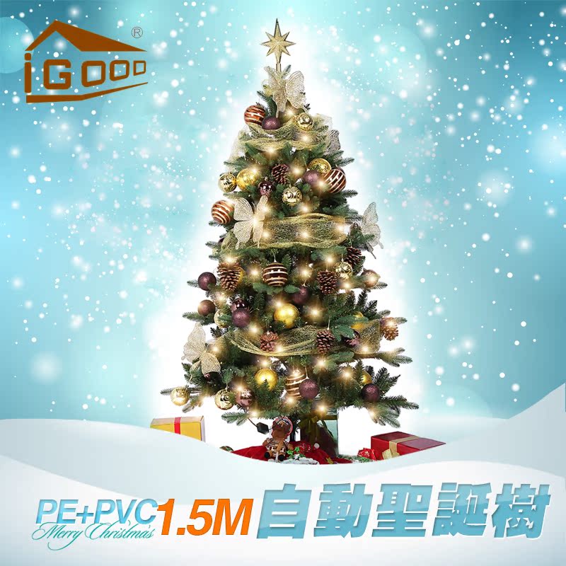 igood小型圣诞树 圣诞节装饰品1.5米 带彩灯发光豪华加密特密套餐折扣优惠信息