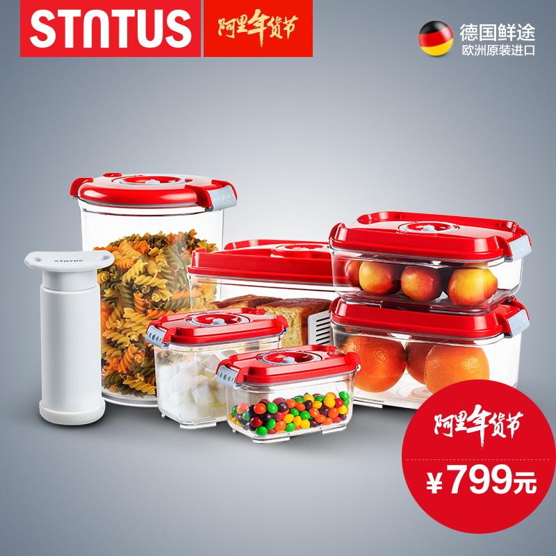 德国stntus鲜途真空保鲜盒塑料套装冰箱储藏盒微波炉饭盒水果收纳折扣优惠信息