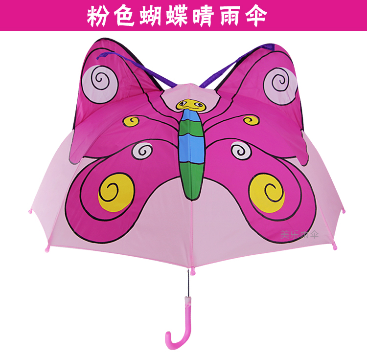 粉红蝴蝶促销打折儿童宝宝玩具卡通立体耳朵动物生日礼物晴雨伞