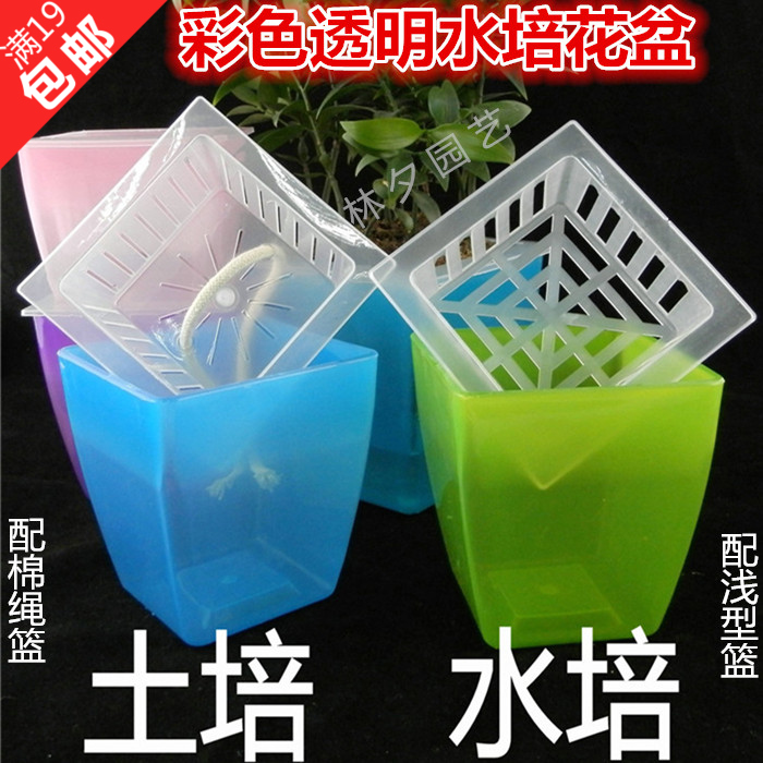 方形水培花盆 彩色透明塑料花瓶植物免套盆自动浇水带棉绳定植篮