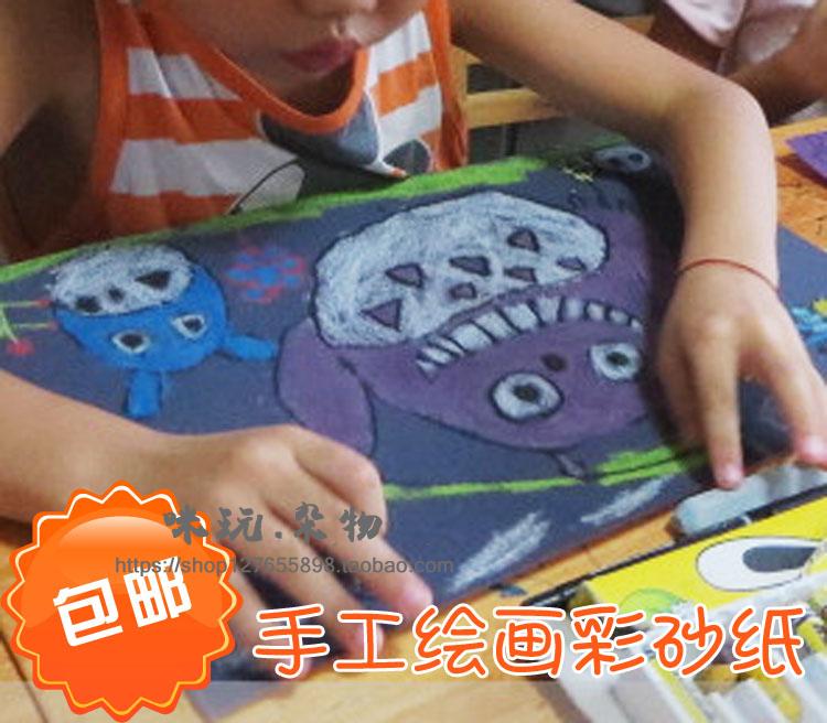 幼儿彩色涂色绘画手工纸彩砂纸磨砂纸幼儿园手工作业制作油画棒纸折扣优惠信息