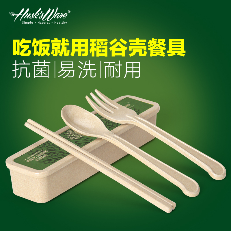美国HUSK'SWARE 环保儿童便携餐具 筷子套装学生筷叉勺旅行三件套