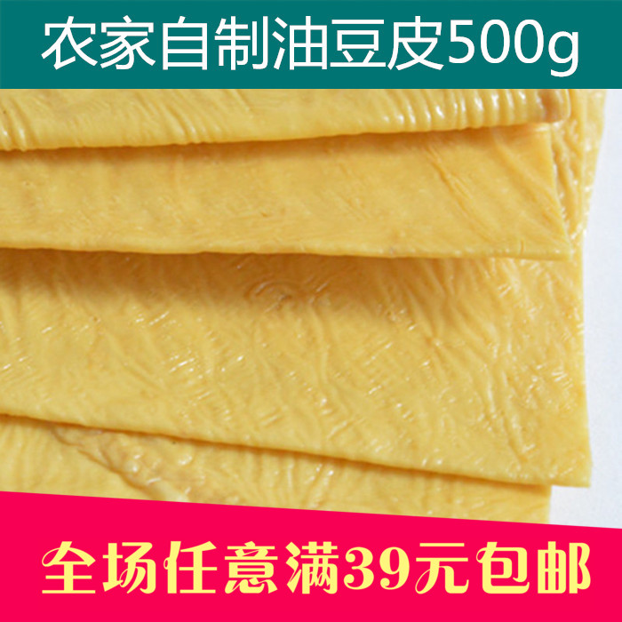 纯天然油豆皮 腐竹 豆腐皮 豆制品 干货 火锅食材 凉拌 500g
