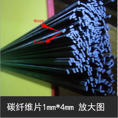 碳纤维片1mmx4mm 1mm碳纤片 3K碳片 碳素片 模型材料 200米起拍折扣优惠信息