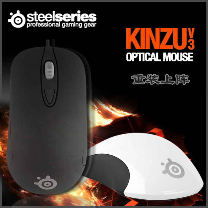 正品包邮 SteelSeries赛睿 Kinzu v3有线游戏鼠标 lol游戏鼠标折扣优惠信息