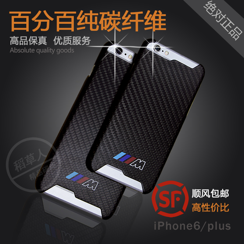 包邮正品苹果iphone6S超薄真碳纤维手机壳套iphone6Splus纯碳纤维