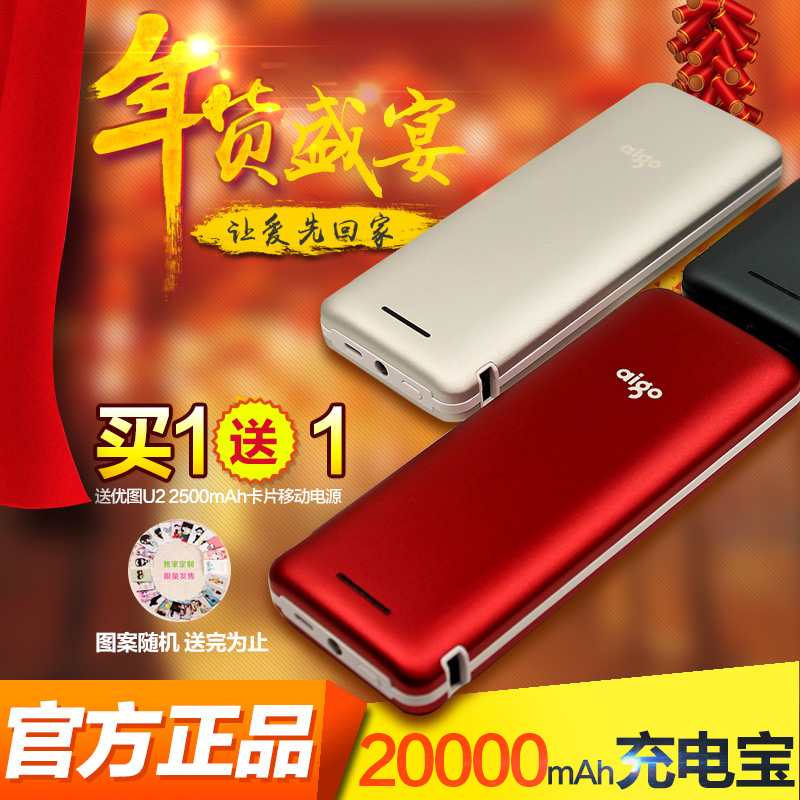 Aigo/爱国者充电宝20000毫安通用移动电源S6超薄便携小可爱50000