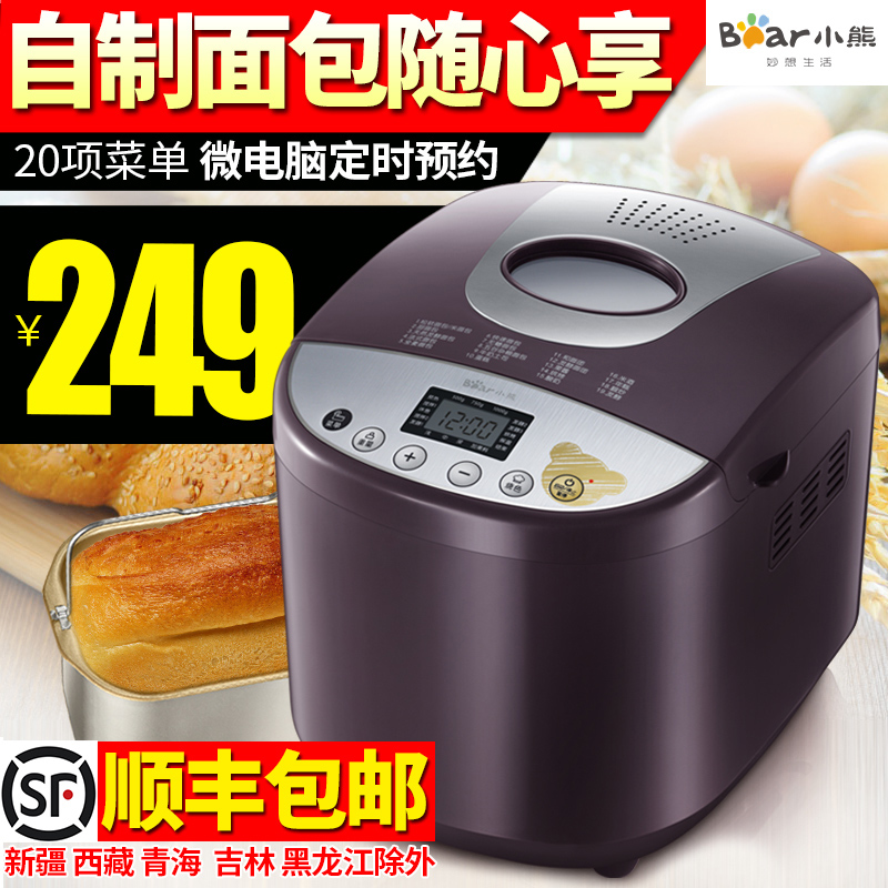 Bear/小熊 mbj-120ab面包机全自动家用多功能面包酸奶和面蛋糕机