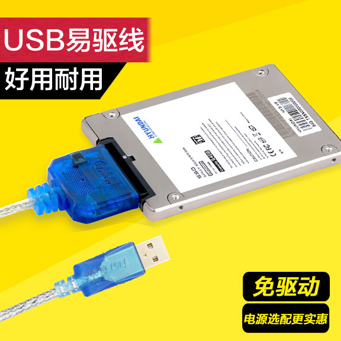 帝特 sata易驱线 USB转SATA USB3.0串口转接线数据线硬盘带供电源折扣优惠信息