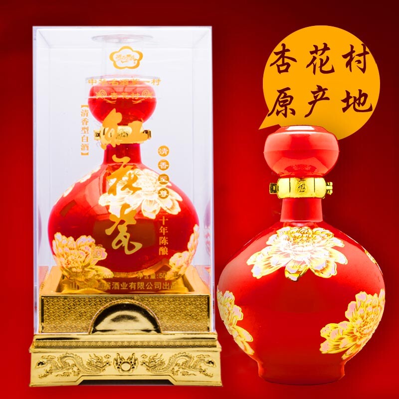 杏花村汾酒生态原浆红花瓷500ml清香型45度白酒三十年陈酿婚礼盒