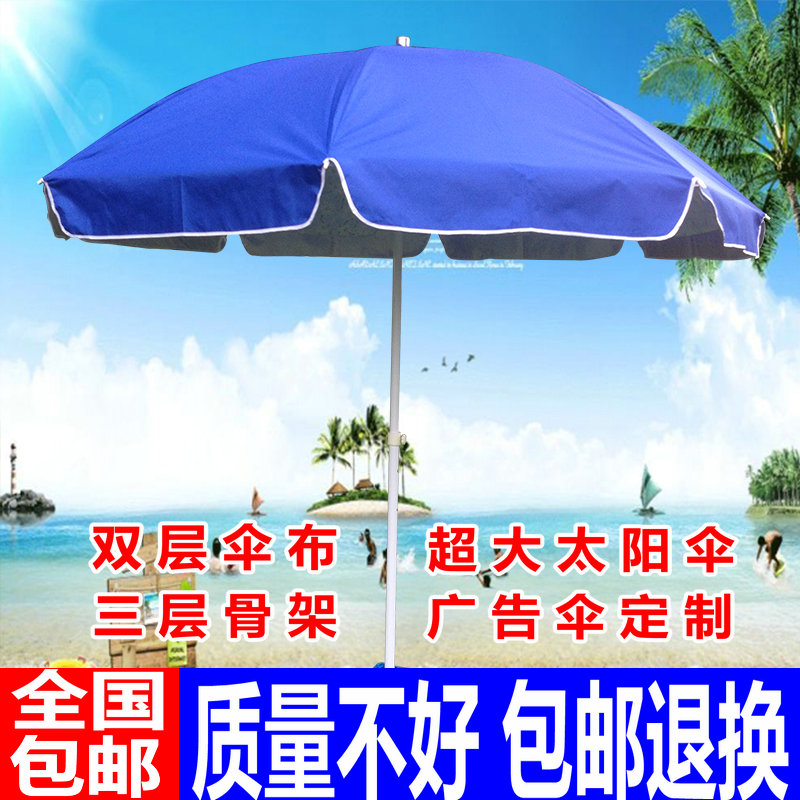 大号户外遮阳伞大型雨伞太阳伞庭院伞沙滩伞摆摊伞3米双层广告伞
