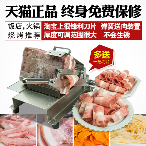羊肉切片机切肉机手动家用切羊肉片机肥牛羊肉卷切片机商用刨肉机