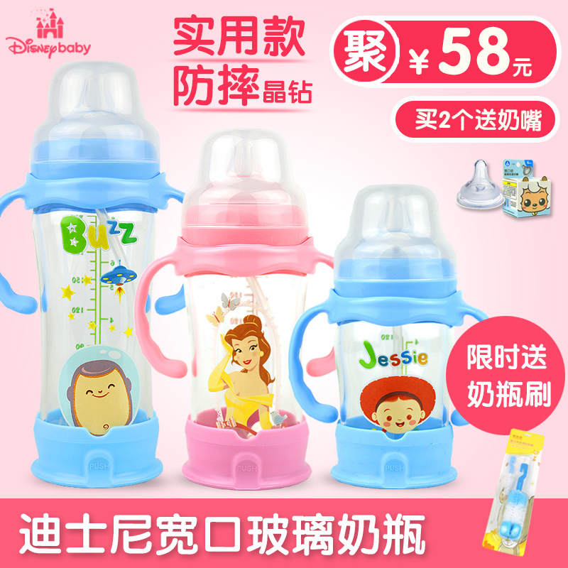 迪士尼正品玻璃奶瓶宽口径婴儿带手柄吸管防胀气防摔新生儿奶瓶