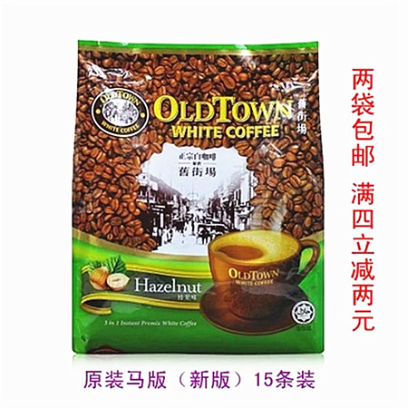 马来西亚 旧街场榛果味速溶白咖啡3合1 马版600克15条装 满2包邮
